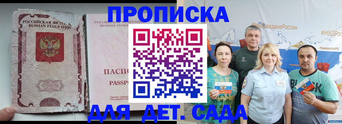 прописка поиск в Вилючинске