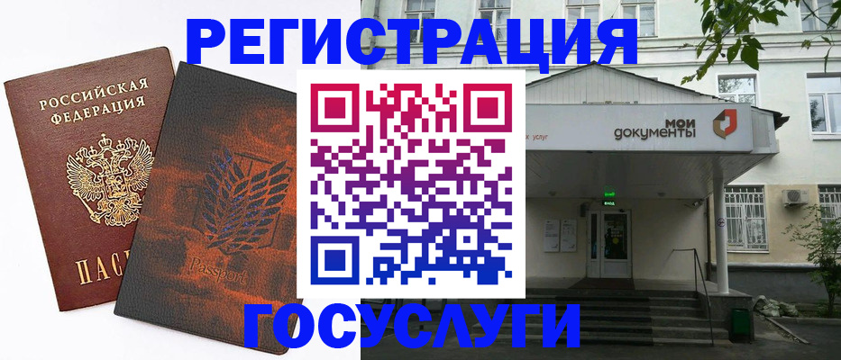 временная регистрация госуслуги в Вилючинске