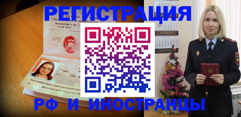 купить прописку в Вилючинске