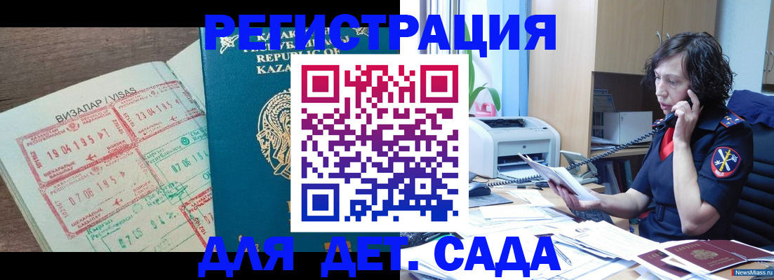 купить прописку в Вилючинске